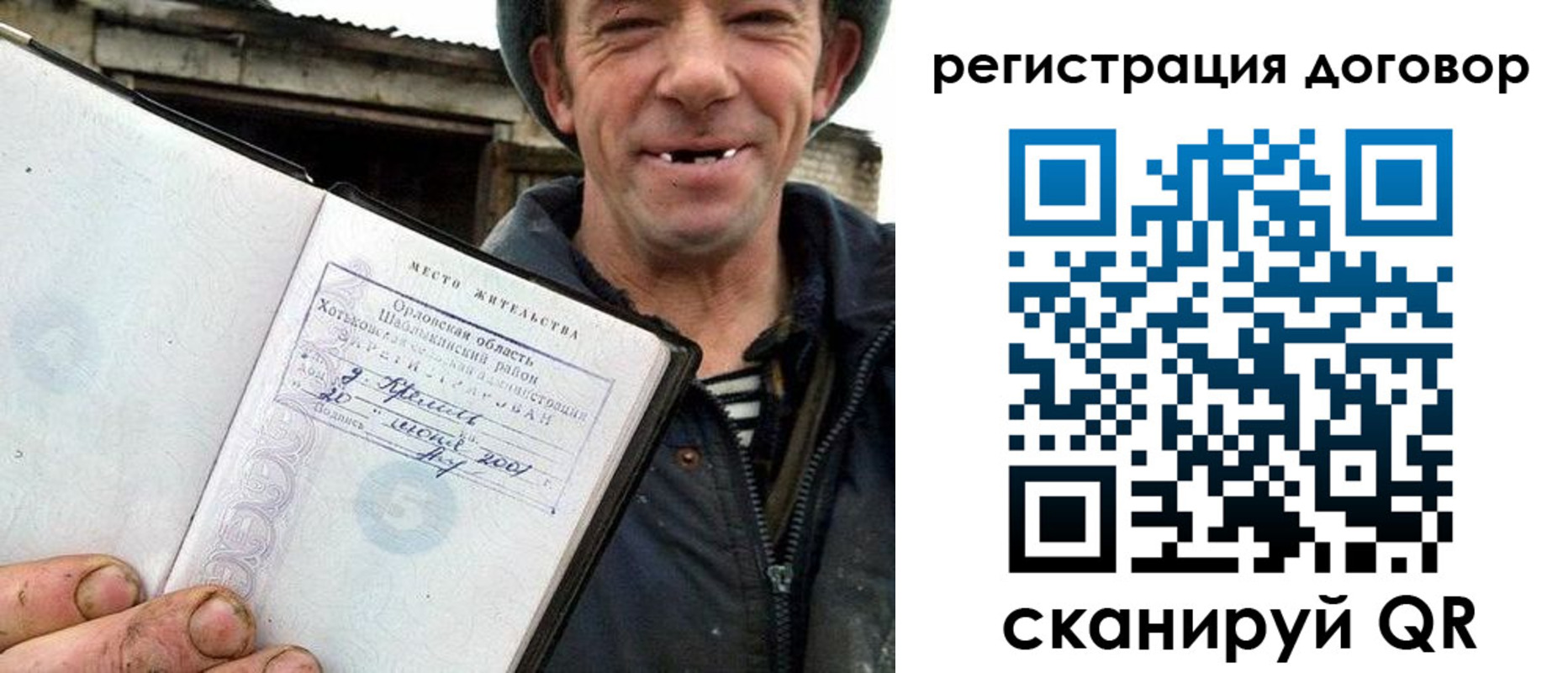 временная регистрация адрес в Химках