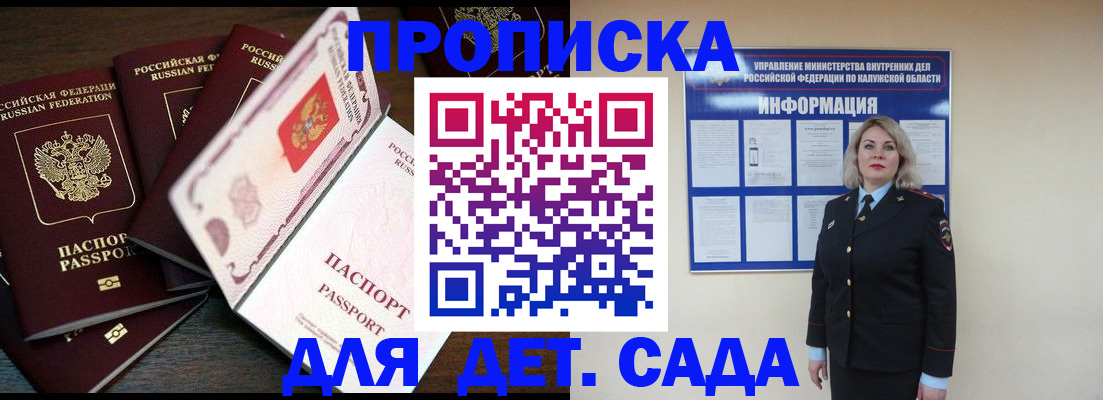 прописка в Химках
