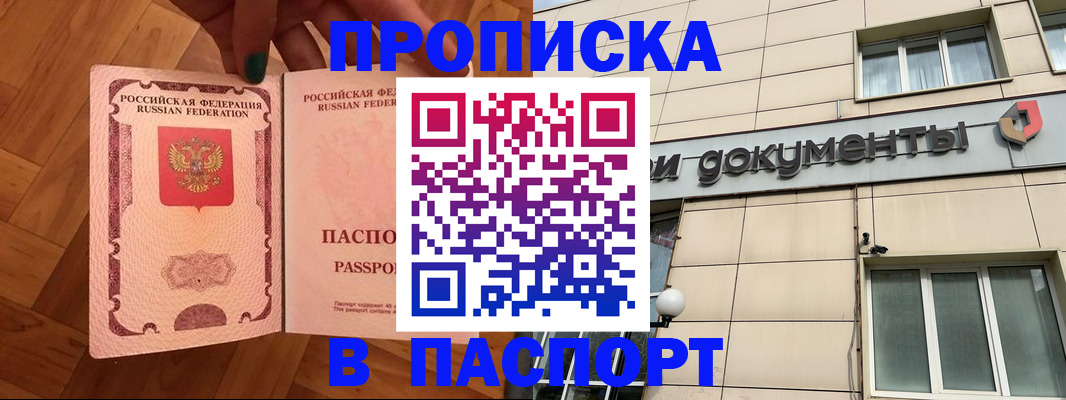 найти адрес прописки в Химках