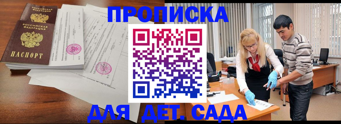 регистрация для школы в Химках